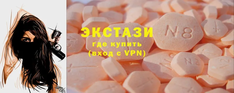 Ecstasy VHQ  продажа наркотиков  Кисловодск 